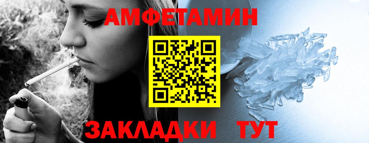 blacksprut как зайти  Вход с VPN  Будённовск  АМФ VHQ  Amphetamine  Amphetamine 