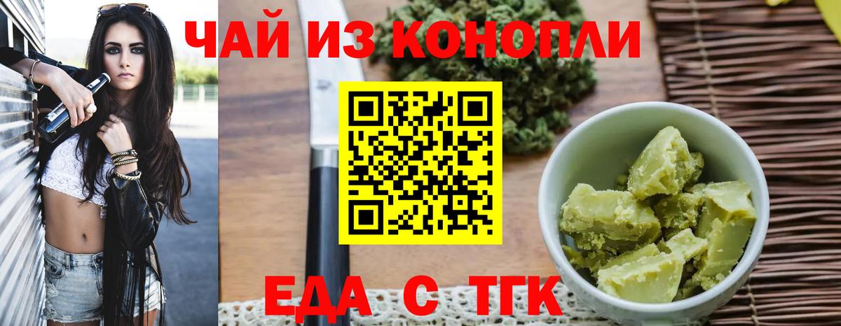 Будённовск  Canna-Cookies марихуана  Вход с VPN 