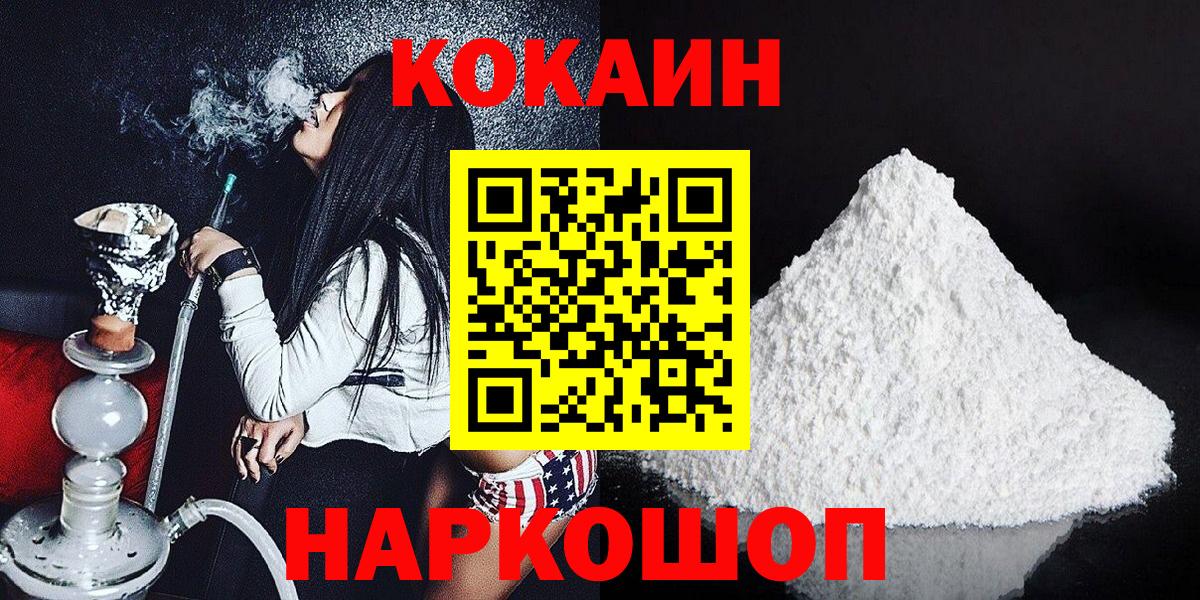 Cocaine Перу Будённовск