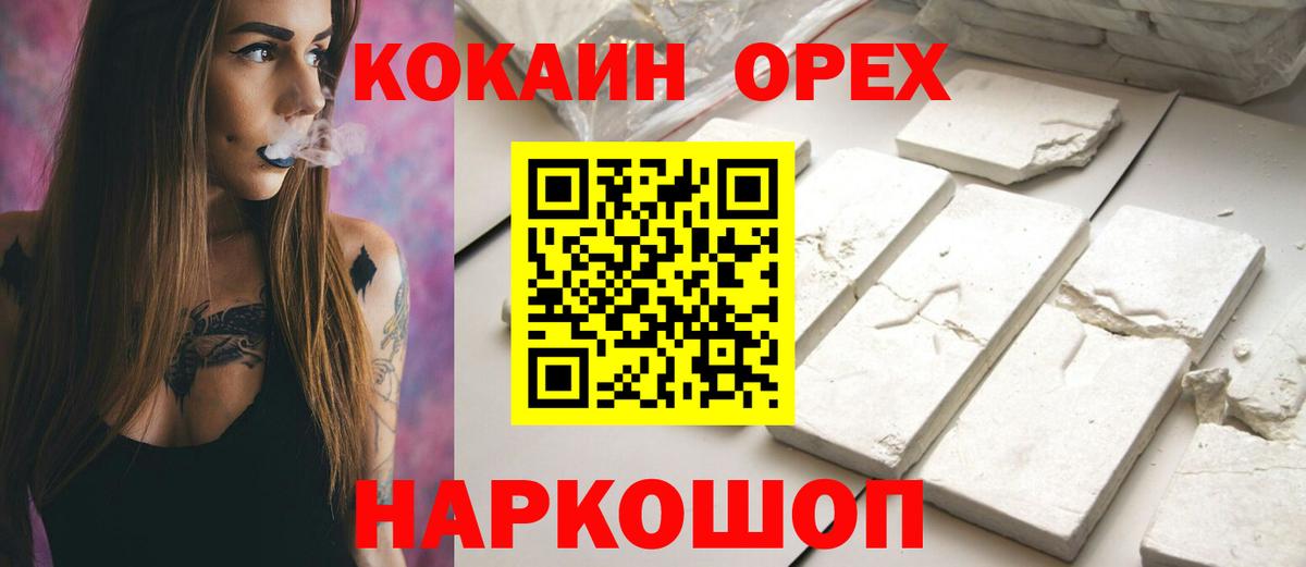 Кокаин  Кокаин Боливия  Вход с VPN  Будённовск  Cocaine Columbia 