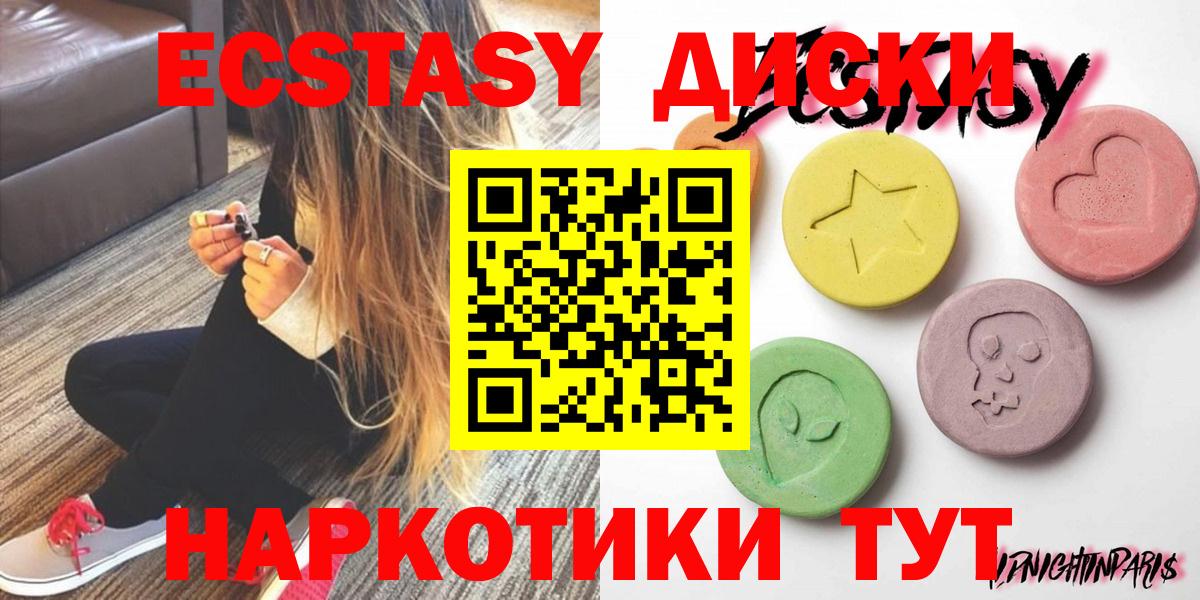 Экстази XTC Будённовск