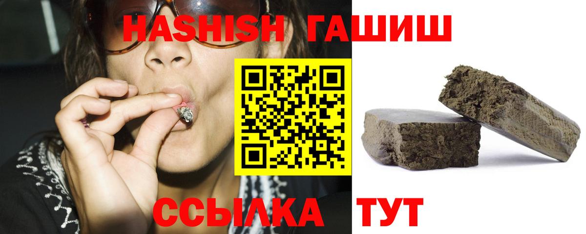 ГАШИШ Будённовск