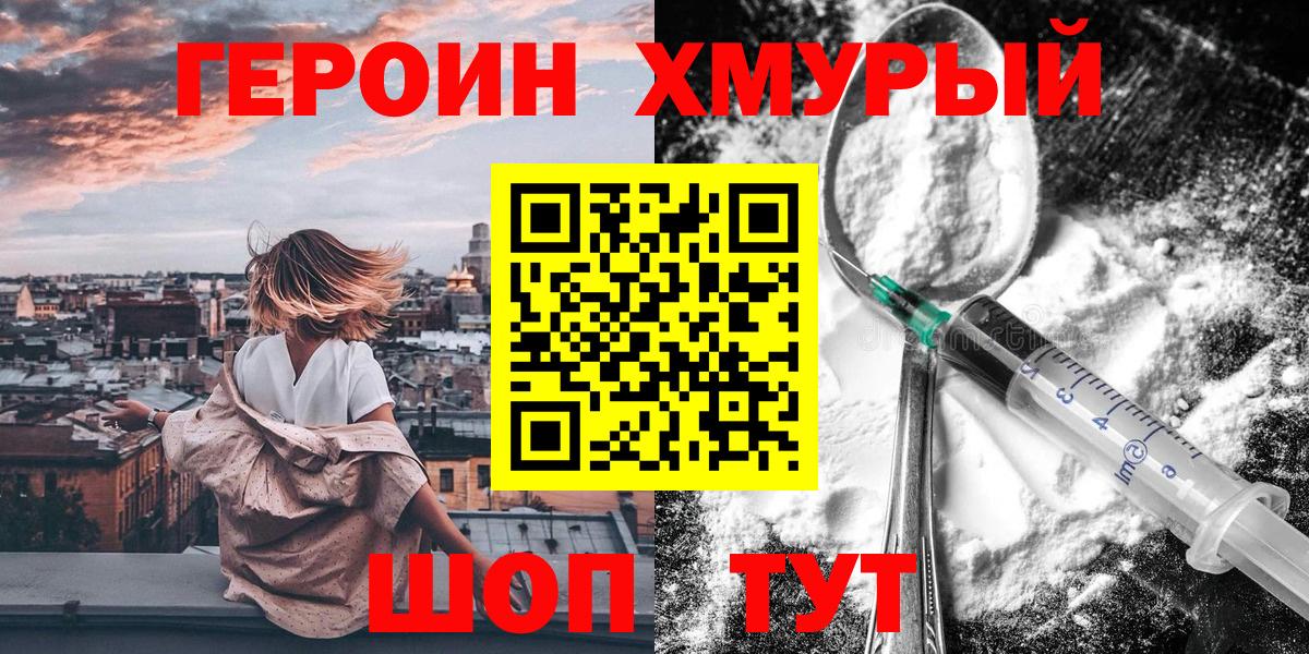 Героин афганец Будённовск