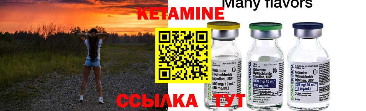 Кетамин VHQ  блэк спрут зеркало  Будённовск  Вход с VPN 