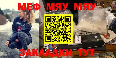 мяу мяу мука Кизилюрт