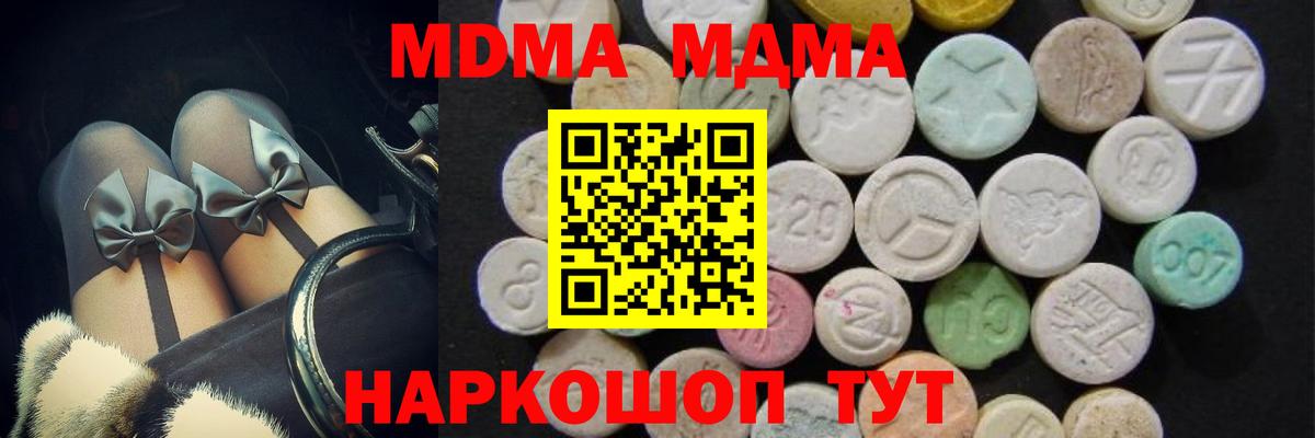 Будённовск  MDMA кристаллы  МДМА crystal  Вход с VPN 