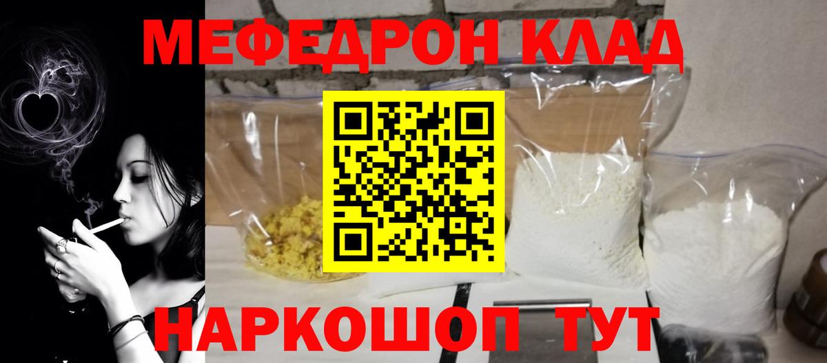 МЕФ мука Будённовск