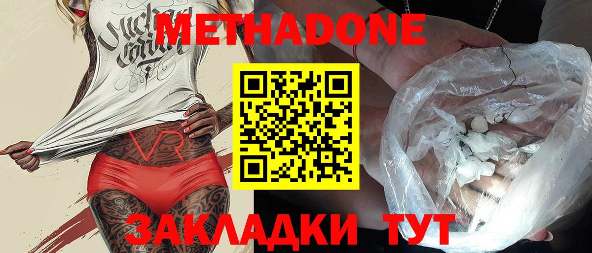 мориарти состав  Вход с VPN  Будённовск  МЕТАДОН VHQ  Метадон VHQ 