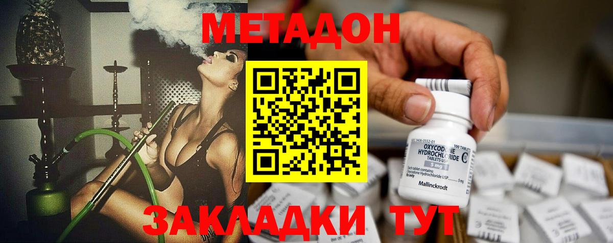 Метадон VHQ Будённовск