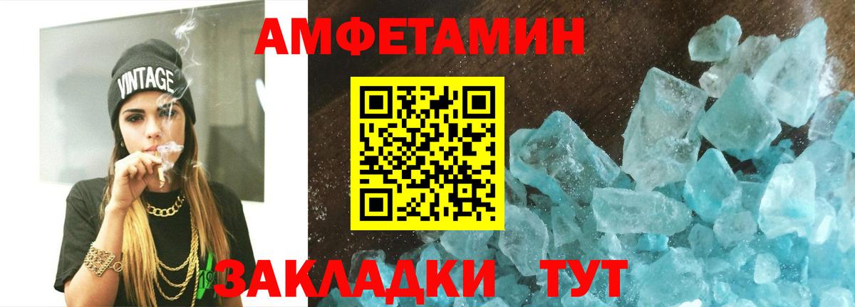 МЕТАМФЕТАМИН Декстрометамфетамин 99.9%  Вход с VPN  Будённовск 