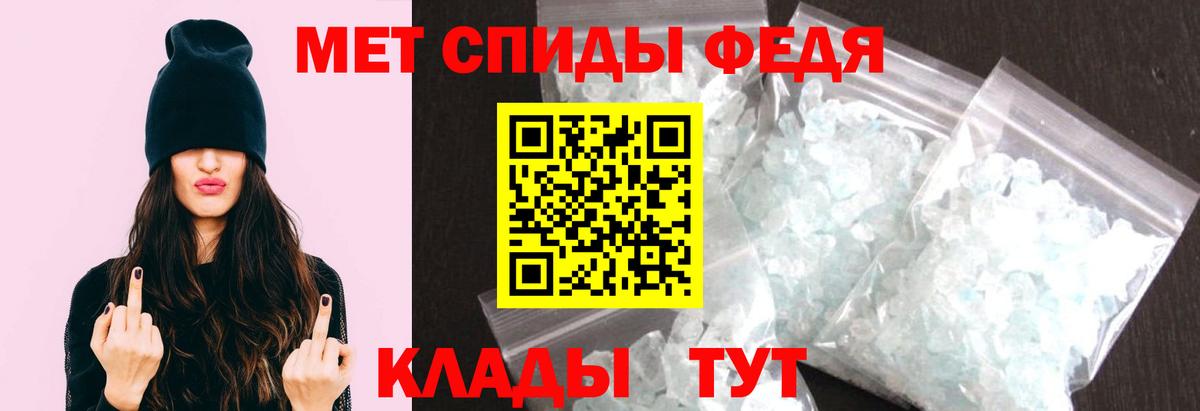 Первитин Methamphetamine Будённовск