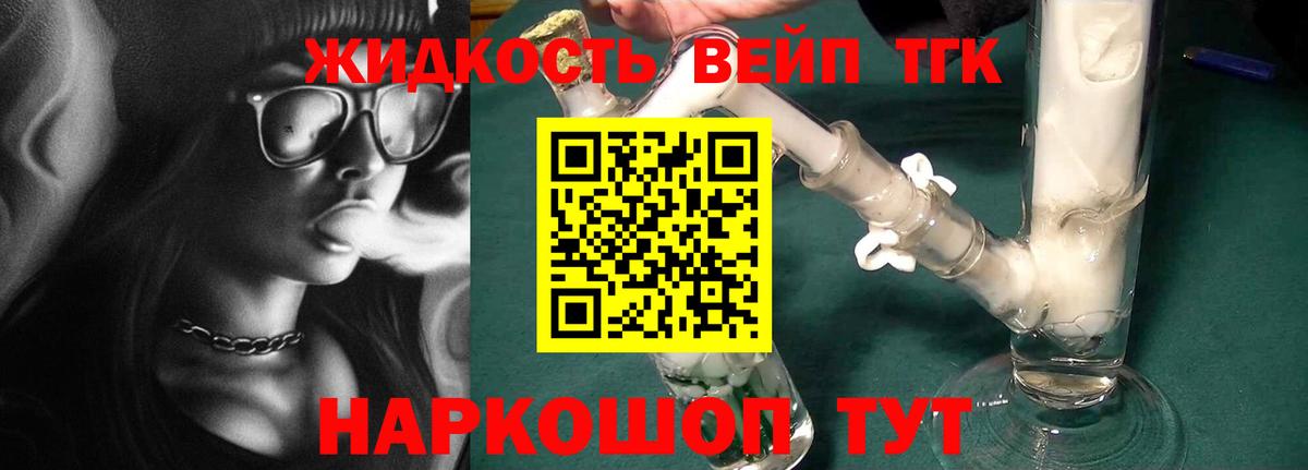 ТГК концентрат  Вход с VPN  Будённовск  ТГК гашишное масло 