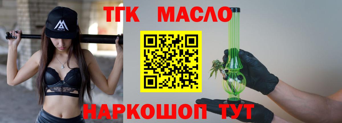 Дистиллят ТГК вейп с тгк Будённовск