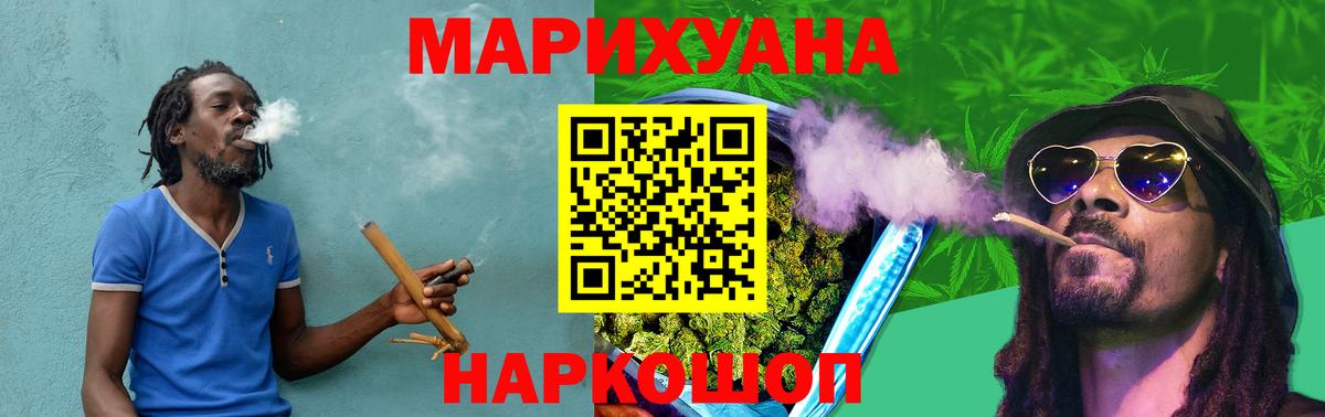 МАРИХУАНА сатива Будённовск